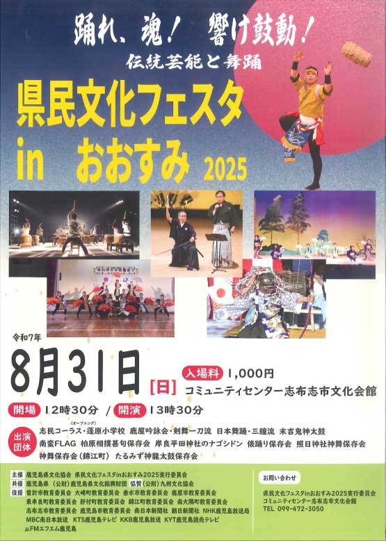 演劇の祭典アンケート結果