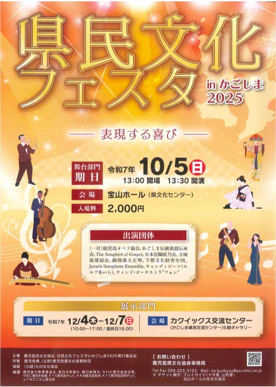 演劇の祭典アンケート結果